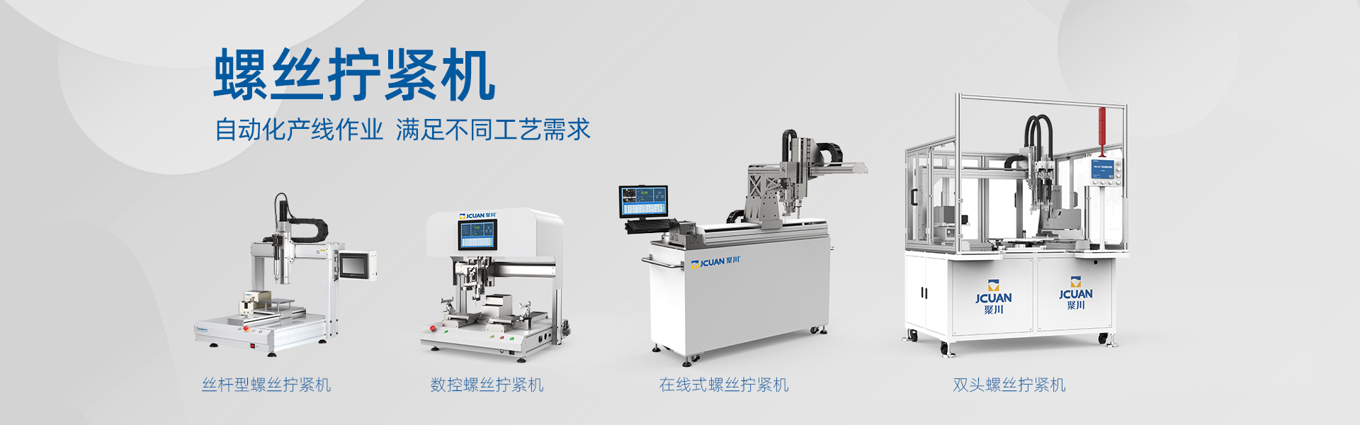 雙頭螺絲擰緊機(jī)???