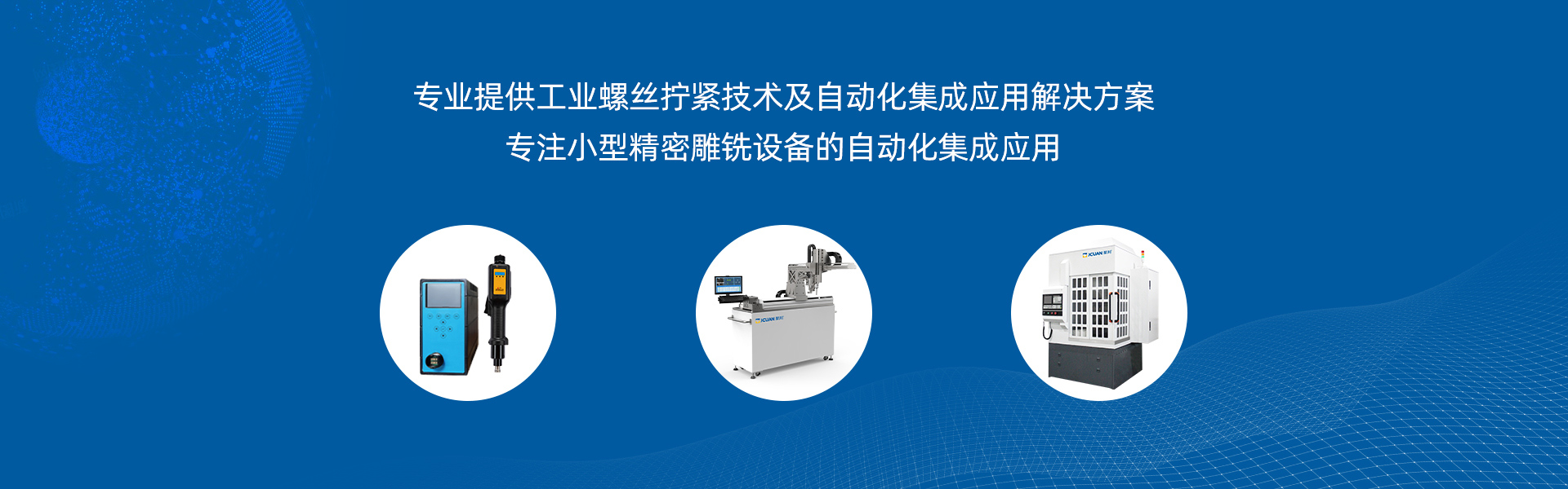 東莞聚川伺服電槍，內(nèi)置扭矩傳感器