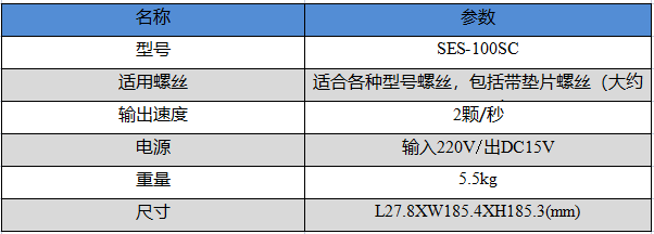 篩選螺絲供料機(jī)