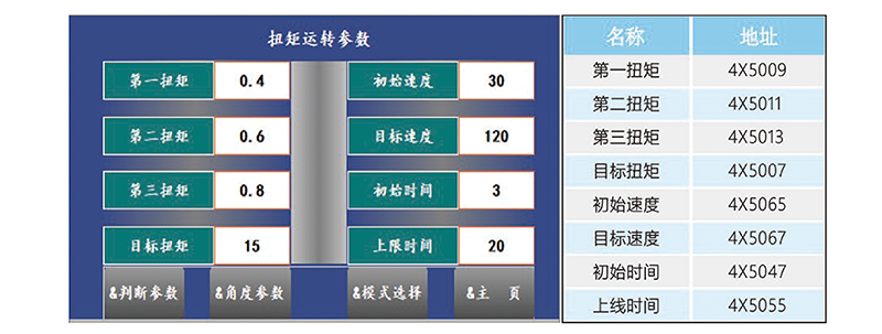 大扭矩伺服擰緊軸T 系列 (4).png