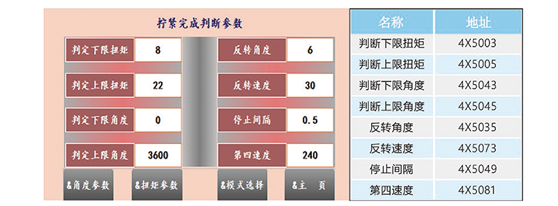 大扭矩伺服擰緊軸T 系列 (6).png