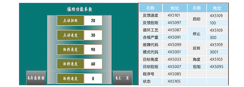 大扭矩伺服擰緊軸T 系列 (7).png