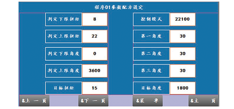 大扭矩伺服擰緊軸T 系列 (9).png