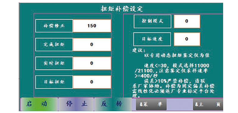 大扭矩伺服擰緊軸T 系列 (10).png