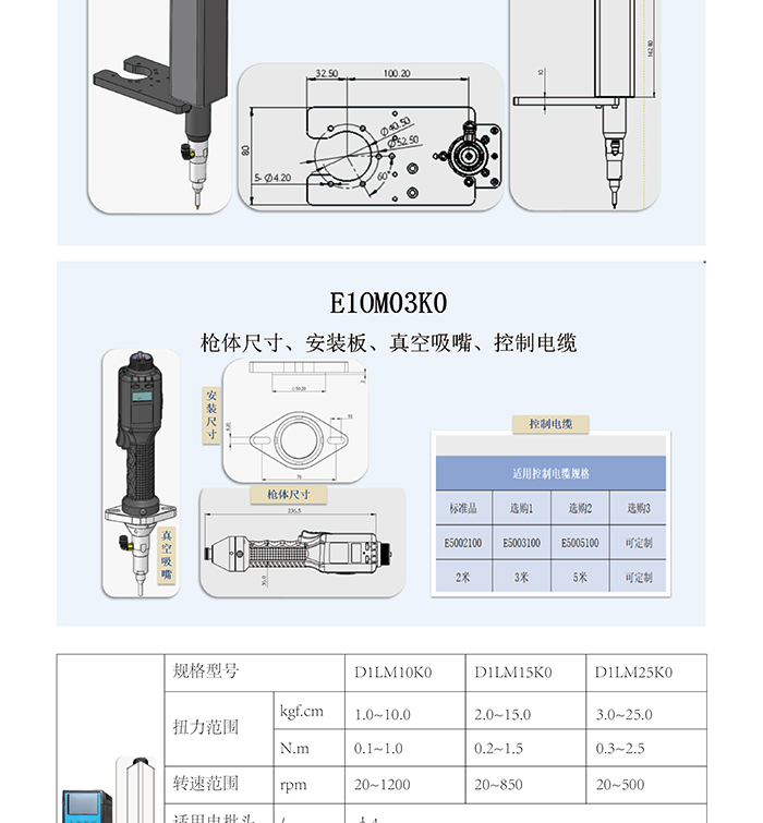 更新機(jī)用M1伺服擰緊軸-彩頁長圖V3-20240710_05.jpg