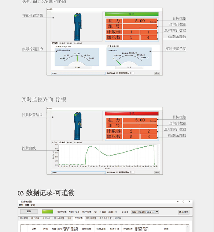 更新機(jī)用M1伺服擰緊軸-彩頁長圖V3-20240710_12.jpg