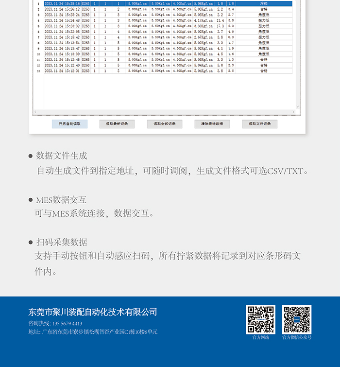 更新機(jī)用M1伺服擰緊軸-彩頁長圖V3-20240710_13.jpg