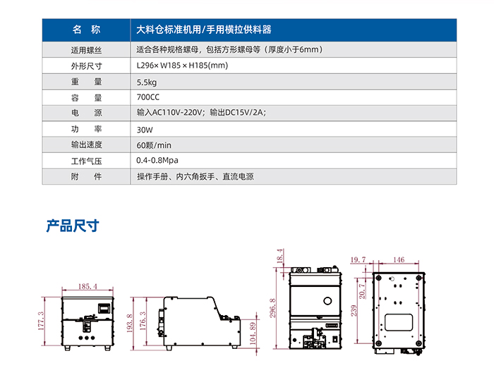 9.JS-7400-7500-大料倉標準機用手用橫拉供料器_03.jpg