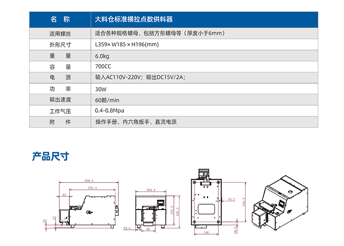 10.JS-7600-大料倉(cāng)標(biāo)準(zhǔn)橫拉點(diǎn)數(shù)供料器_03.jpg