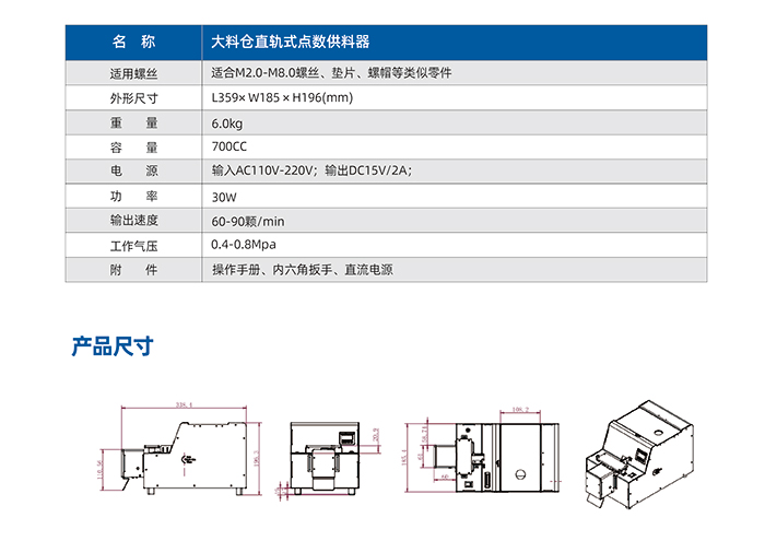 11.JS-7700-大料倉直軌式點(diǎn)數(shù)供料器_03.jpg