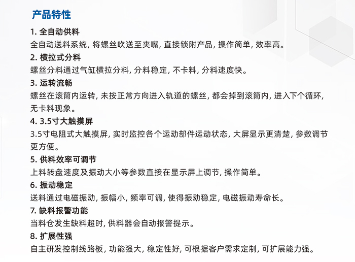 2.JQ-3100-滾筒式機(jī)用氣吹1出1供料器_02.jpg