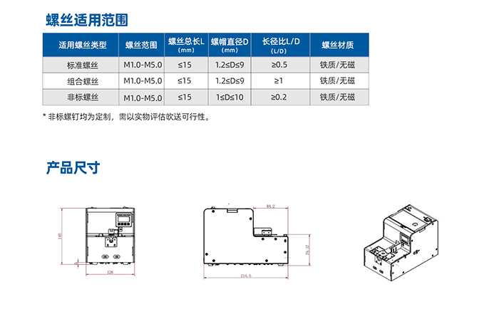 3.JS-5100-小料倉轉(zhuǎn)盤機用供料器_04.jpg