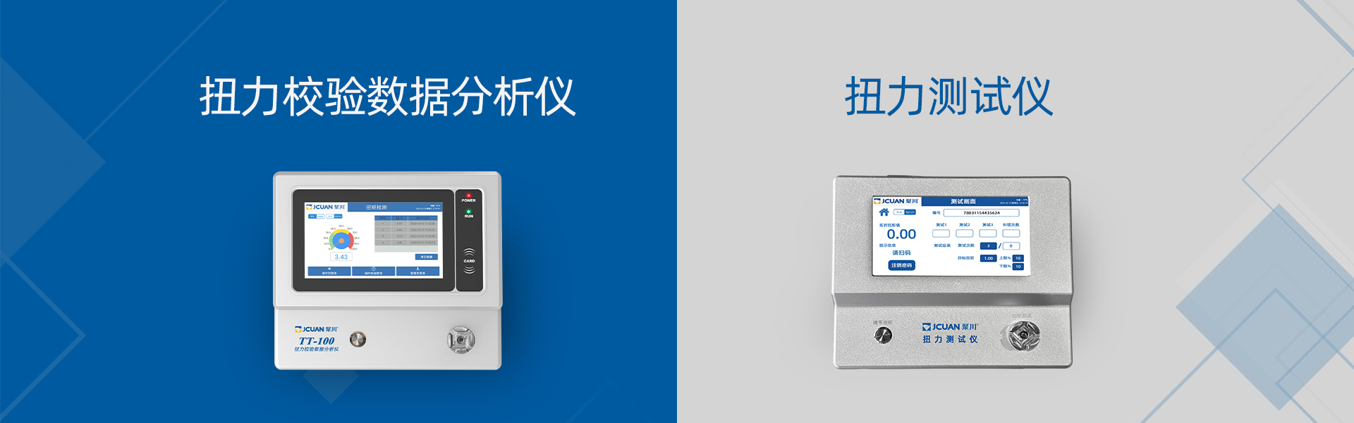 扭力測試儀TT-S系列